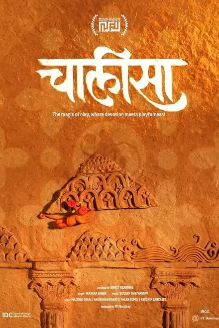 Chalisa