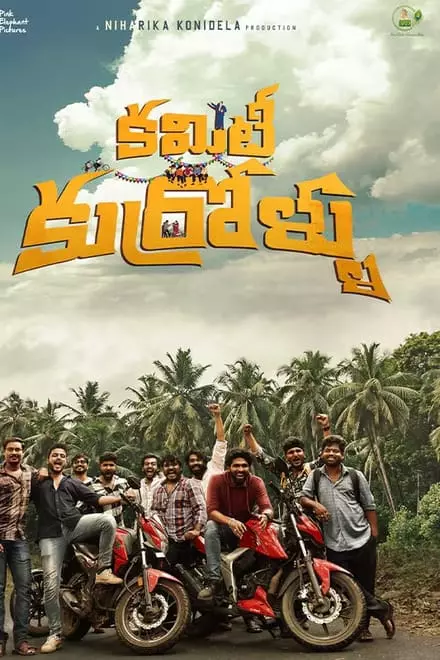 Committee Kurrollu