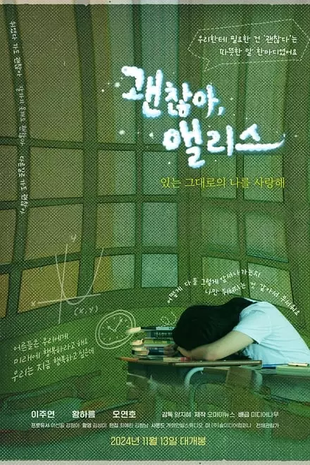 Efterskole, Going to the Wonderland Korea