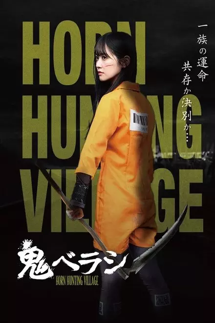 Horn Hunting Village