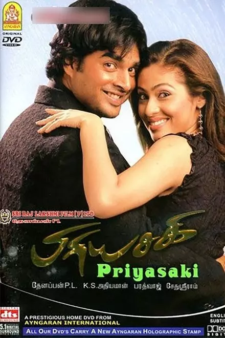 Priyasakhi