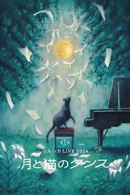 YORUSHIKA LIVE 2024 â€œMoon and Cat Danceâ€